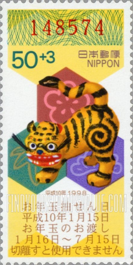 FindYourStampsValue: Papier-mache Tiger - 虎