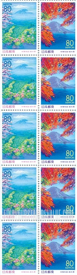 FindYourStampsValue: Tochigi: Lake Chuzenji - 栃木:中禅寺湖