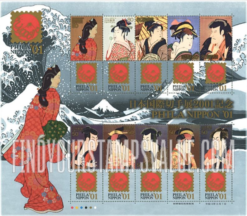 FindYourStampsValue: Phila Nippon ’01 - 日本国際切手展2001記念