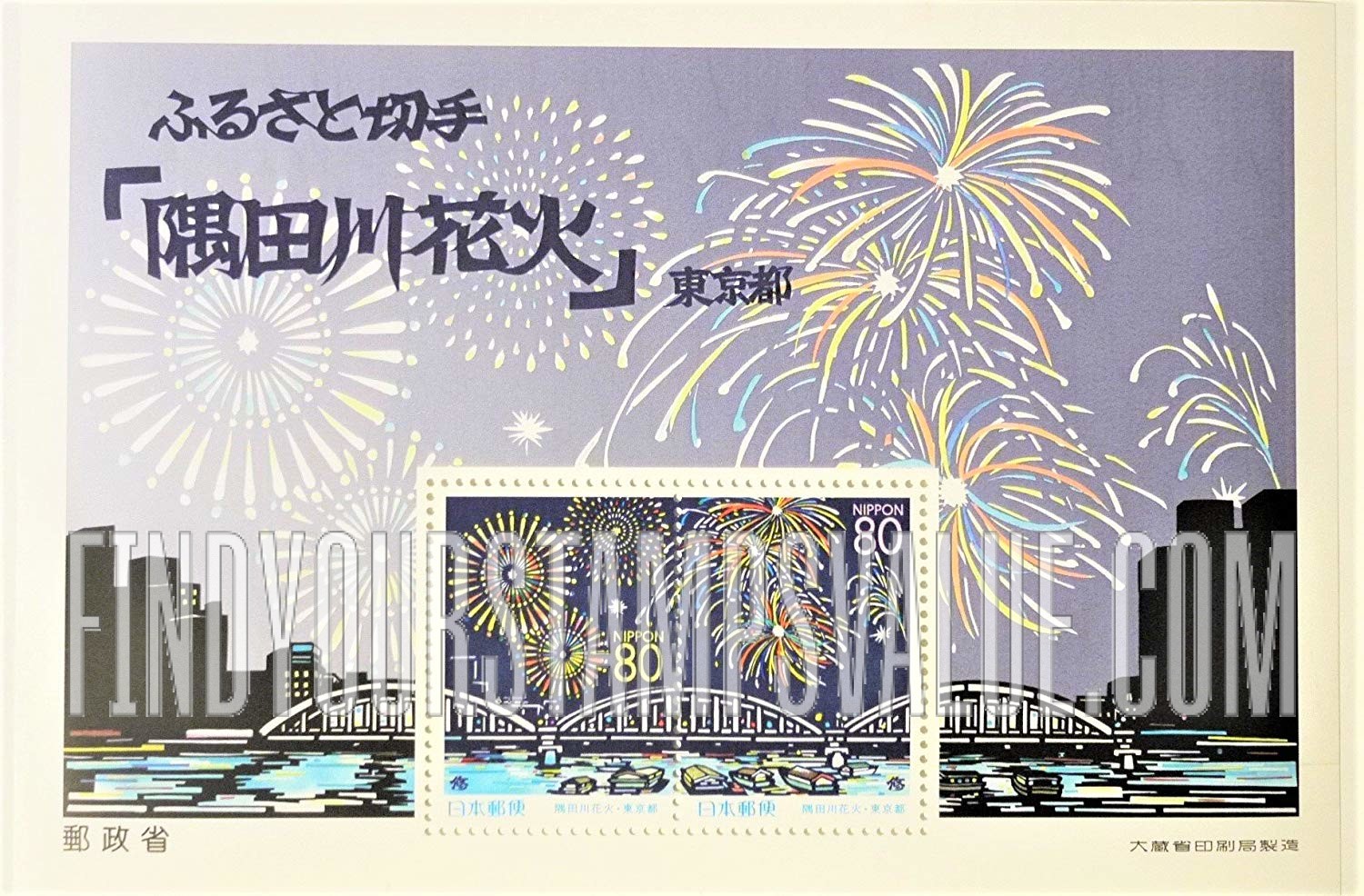 FindYourStampsValue: Tokyo: Sumida River Fireworks Festival - 東京:隅田川花火