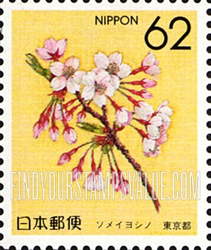 FindYourStampsValue: Flowers of the Prefectures: Tokyo - Cherry Blossom - 県の花:東京、ソメイヨシノ
