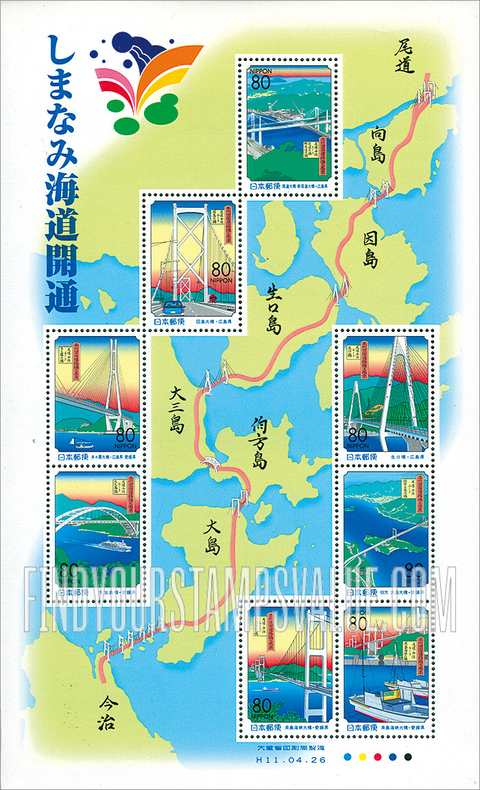 FindYourStampsValue: Hiroshima and Ehime: Opening of Shimanami Seaside Highway - 広島、愛媛:しまなみ海道開通