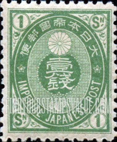 FindYourStampsValue: 1 sen green - 旧小判1銭