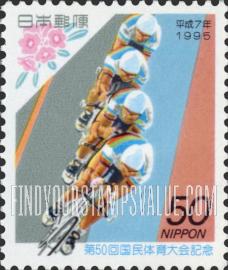 FindYourStampsValue: 50th National athletic meet, Fukushima Prefecture - 第50回国民体育大会、福島県