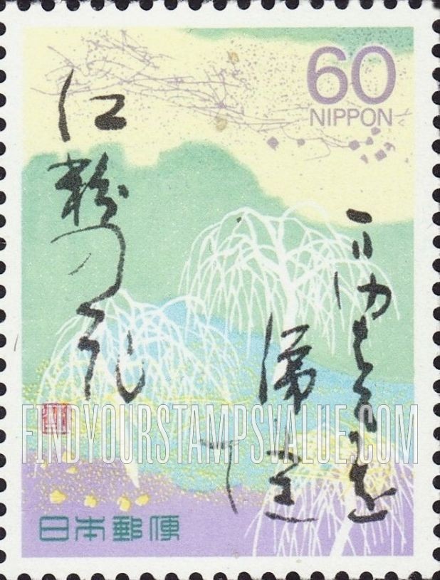 FindYourStampsValue: Haiku - 俳句