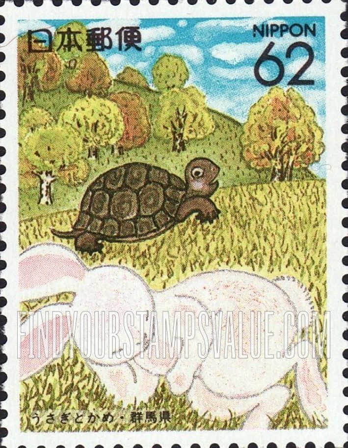 FindYourStampsValue: Gunma: Nursery Rhyme, Tortoise and the Hare - 群馬:ウサギとカメ