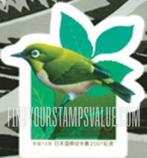FindYourStampsValue: Phila Nippon ’01: White-eye on branch - 日本国際切手展2001:メジロ