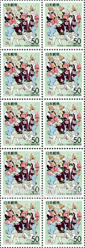 FindYourStampsValue: Tokushima: Awaodori Dance - 徳島:阿波踊り