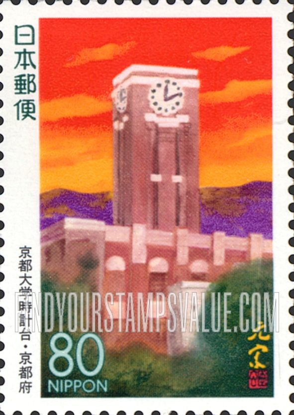 FindYourStampsValue: Kyoto: The Clock Tower of Kyoto University - 京都:京都大学時計台