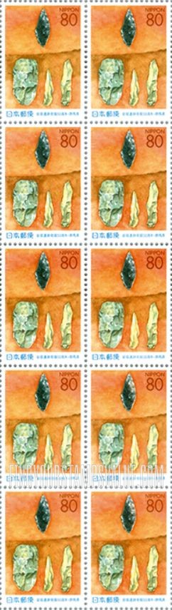 FindYourStampsValue: Gumma: Iwajuku paleolithic site Excavations, 50th anniversary - 群馬:岩宿遺跡発掘50周年記念