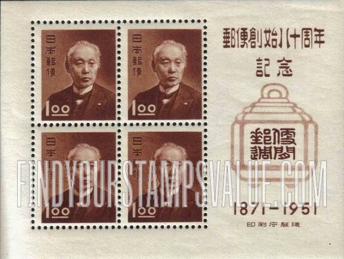 FindYourStampsValue: Hisoka Maejima - 前島密