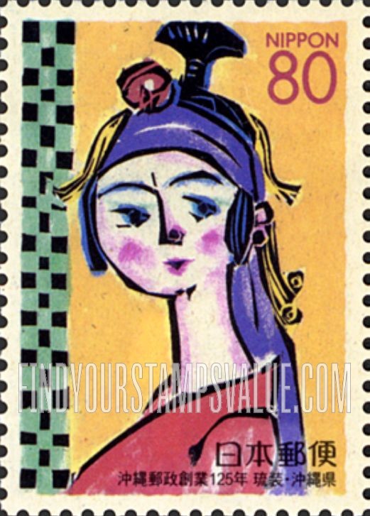 FindYourStampsValue: Okinawa: Postal Service in Okinawa, 125th Anniversary - 沖縄:沖縄郵政創業125年