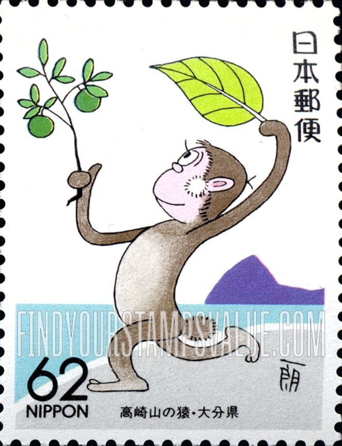 FindYourStampsValue: Prefecture Issue: Oita - Mt. Takasaki Monkey Holding Perilla Leaf, Fruit - ふるさと切手:大分、高崎山の猿