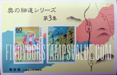 FindYourStampsValue: Planting Rice Paddy, Fern Leaves and haiku - 早苗，シダの葉と俳句