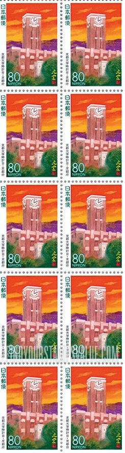 FindYourStampsValue: Kyoto: The Clock Tower of Kyoto University - 京都:京都大学時計台