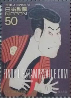 FindYourStampsValue: Phila Nippon ’01: Oniji Otani as Edobei by Sharaku - 日本国際切手展2001:東洲斎写楽画「大谷鬼次の江戸兵衛」