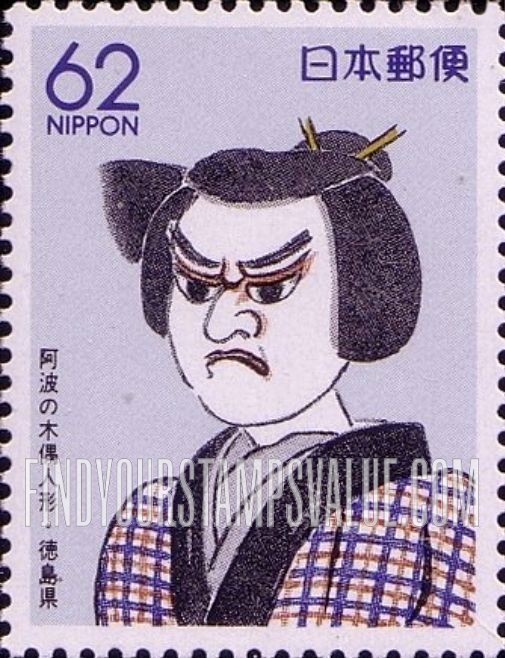 FindYourStampsValue: Tokushima: Wooden Puppet - 徳島:阿波の木偶人形