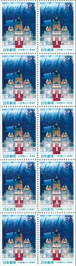 FindYourStampsValue: Niigata: Tokamachi Snow Festival - 新潟:十日町雪まつり