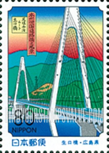 FindYourStampsValue: Hiroshima: Opening of Shimanami Seaside Highway, Ikuchibashi Bridge - 広島:しまなみ海道開通、生口橋