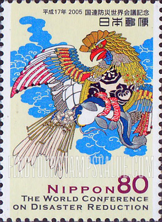 FindYourStampsValue: World Conference on Disaster Reduction - 国連防災世界会議
