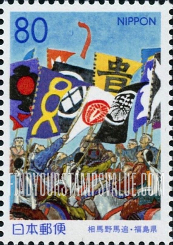 FindYourStampsValue: Fukushima: Souma Nomaoi Festival - 福島:相馬野馬追