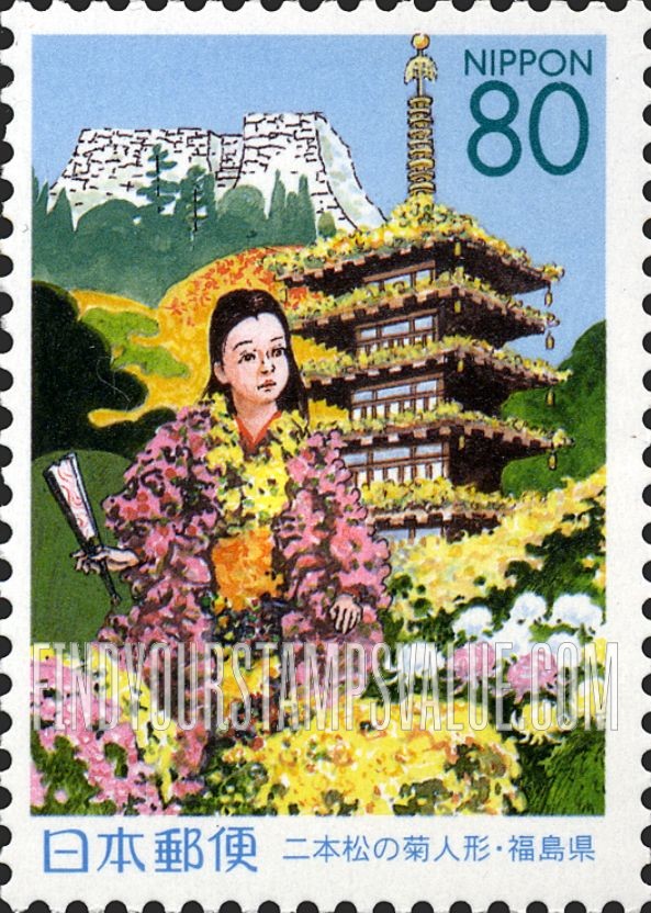 FindYourStampsValue: Fukushima: Nihonmatsu Chrysanthemum Exhibition - 福島:二本松の菊人形