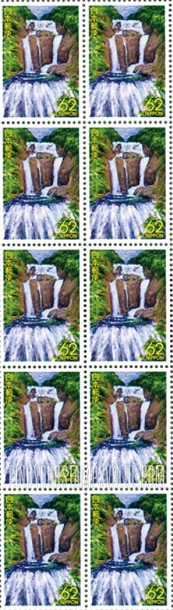 FindYourStampsValue: Ibaraki: Fukuroda Waterfall - 茨城:袋田の滝