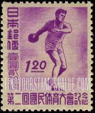 FindYourStampsValue: Discus Throwing - 円盤投げ