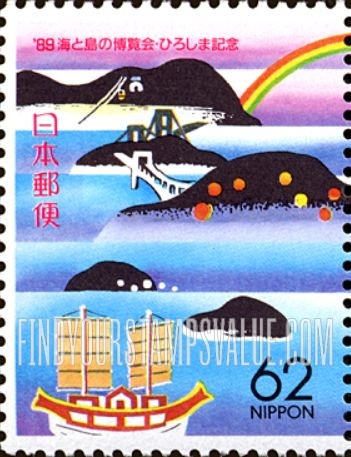 FindYourStampsValue: Prefecture Issue: Hiroshima - Seto Inland Sea - ふるさと切手:広島、’89海と島の博覧会
