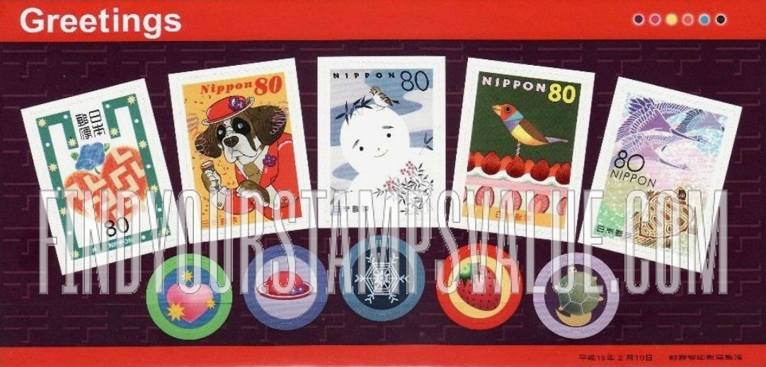 FindYourStampsValue: Greetings - 03年グリーティング「赤」