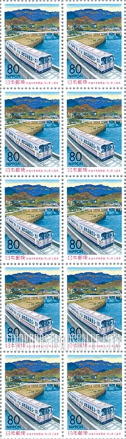 FindYourStampsValue: Okayama, Hiroshima: Ibara Line - 岡山・広島:鉄道井原線開通