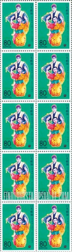 FindYourStampsValue: Okinawa: Ryukyu Dance - 沖縄:琉球舞踊