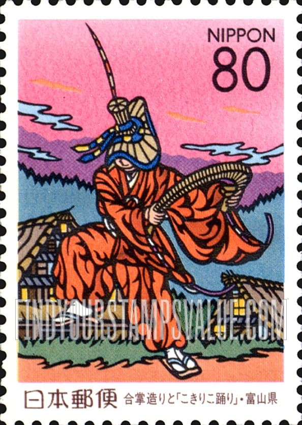 FindYourStampsValue: Toyama: Gassho-zukuri Farmhouses and Kokiriko Dance - 富山:合掌造りと「こきりこ踊り」