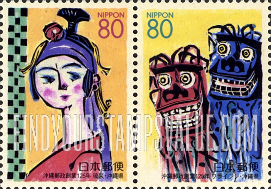 FindYourStampsValue: Okinawa: Postal Service in Okinawa, 125th Anniversary - 沖縄:沖縄郵政創業125年