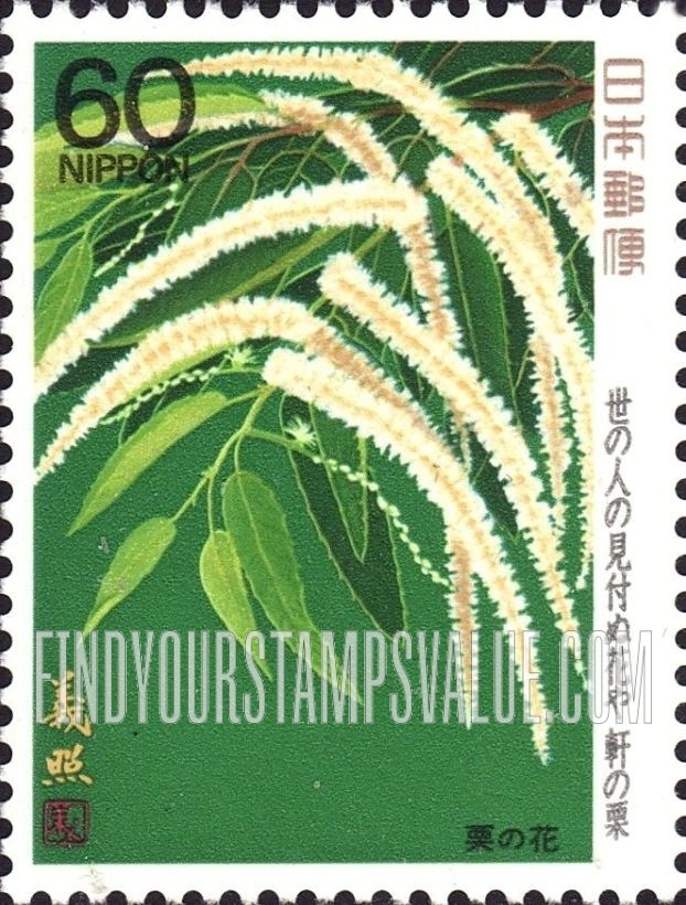 FindYourStampsValue: Chestnut Tree in Bloom - 栗の花