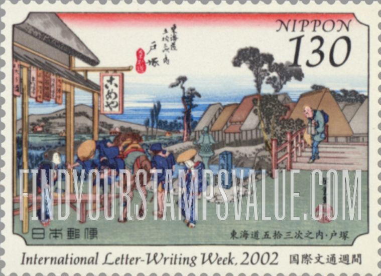 FindYourStampsValue: Letter Writing Week: "Tozuka" by Hiroshige - 国際文通週間：広重画・東海道五十三次の「戸塚」