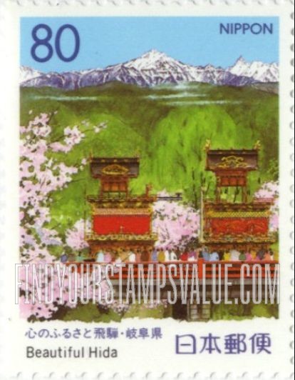 FindYourStampsValue: Gifu: Spring - 岐阜:心のふるさと飛騨