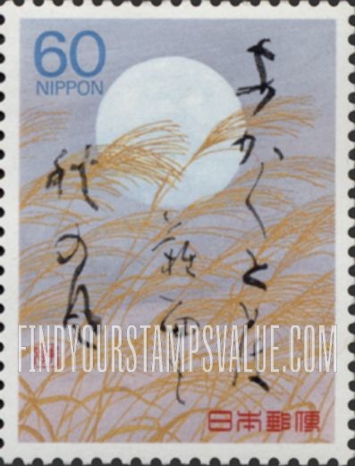 FindYourStampsValue: Rice, haiku - 米、俳句