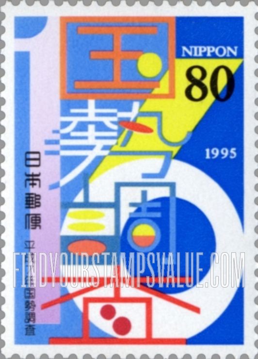 FindYourStampsValue: 1995 Census - 平成7年国勢調査