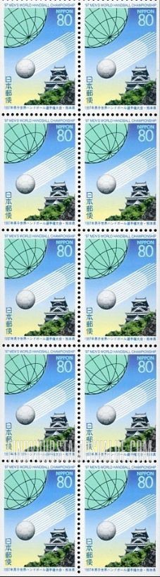 FindYourStampsValue: Kumamoto: 1997 Men’s Handball World Championships - 熊本:1997年男子世界ハンドボール選手権大会
