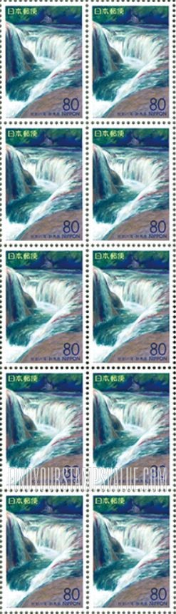 FindYourStampsValue: Gunma: Fukiwari Falls - 群馬:吹割の滝
