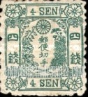 FindYourStampsValue: Imperial Crest and Branches of Kiri Tree -  皇帝の紋章と桐の枝