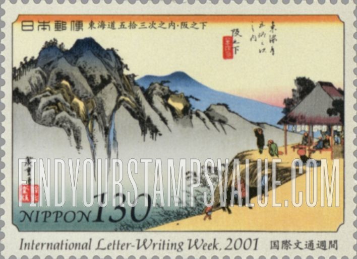 FindYourStampsValue: "Sakanoshita" by Hiroshige - 広重画・東海道五十三次の「阪之下」