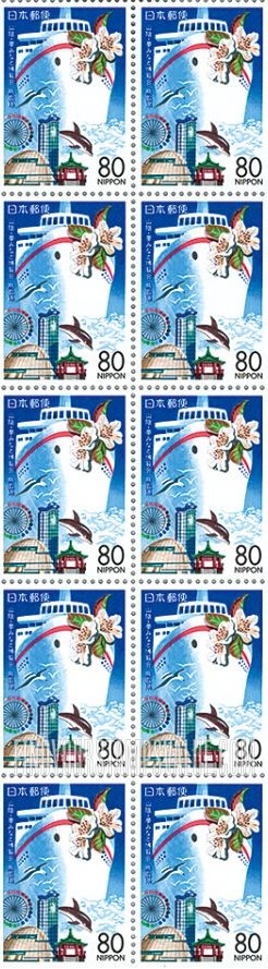 FindYourStampsValue: Tottori: San-in Yume Minato Exposition - 鳥取:山陰・夢みなと博覧会