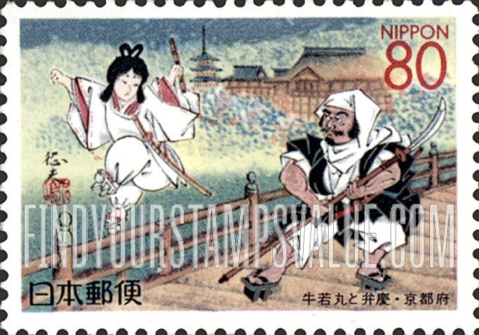 FindYourStampsValue: Kyoto: Ushiwakamaru and Benkei - 京都:牛若丸と弁慶