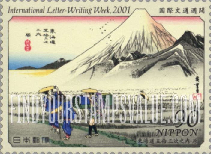 FindYourStampsValue: "Hara" by Hiroshige - 広重画・東海道五十三次の「原」