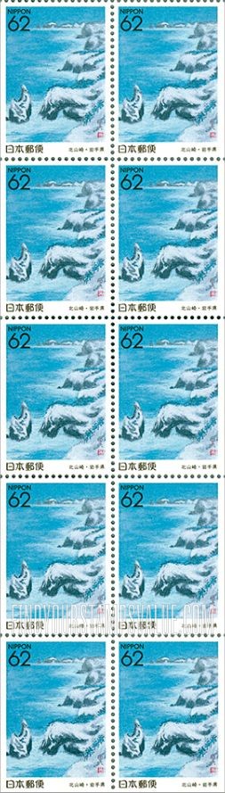 FindYourStampsValue: Iwate: Rikuchu Coast - 岩手:北山崎