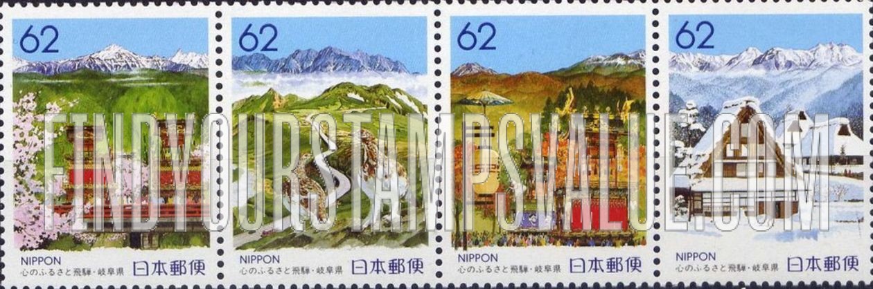 FindYourStampsValue: Prefecture Stamps: Gifu - 岐阜:心のふるさと飛騨