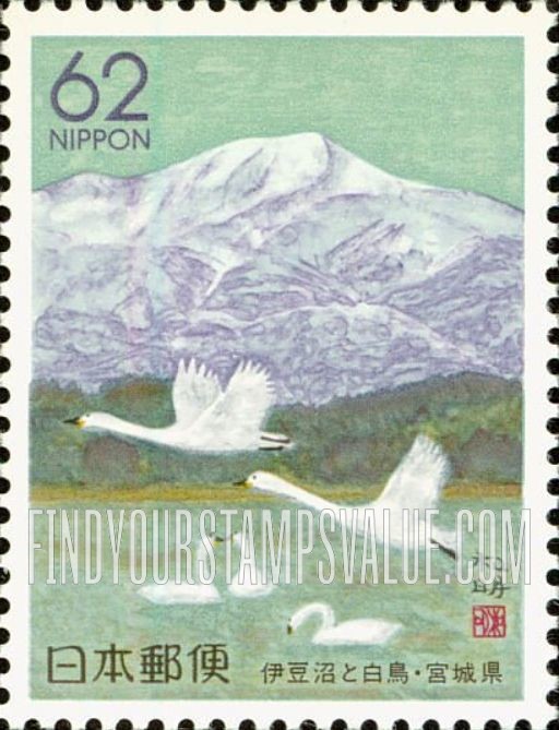 FindYourStampsValue: Miyagi: Izu Swamp, Swans - 宮城:伊豆沼と白鳥