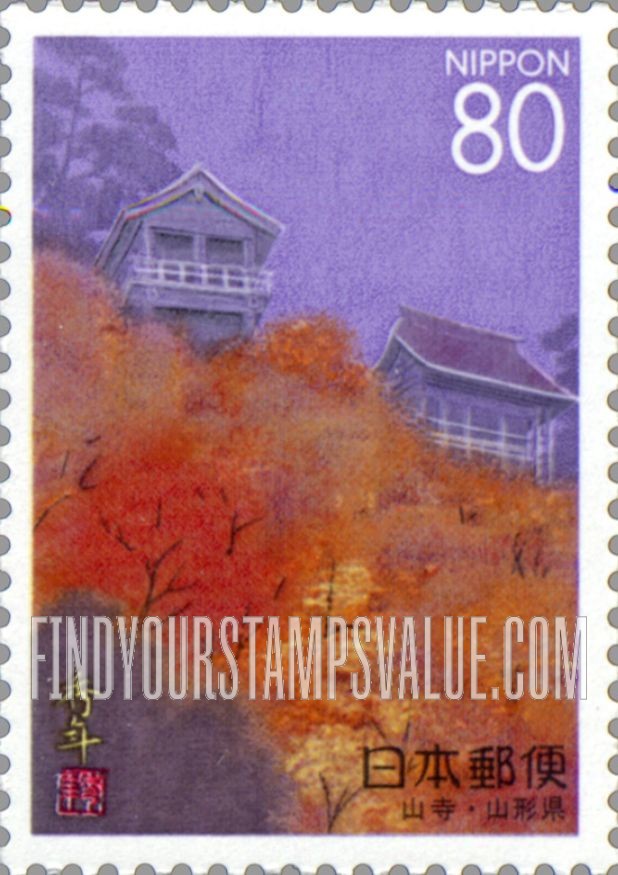 FindYourStampsValue: Yamagata: Yamadera Temple - 山形:山寺の秋